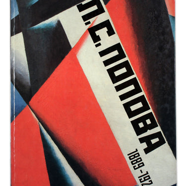 L S Popova 1889-1924