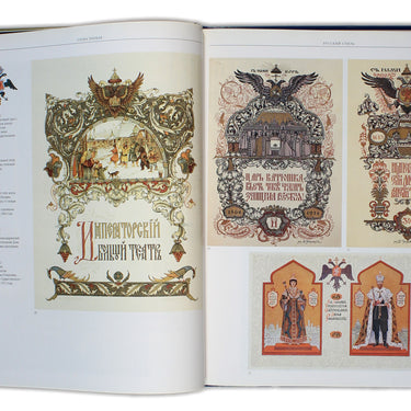 Russian Graphic Design 1880-1917 Russkiy Graficheskiy Dizayn 1880-1917