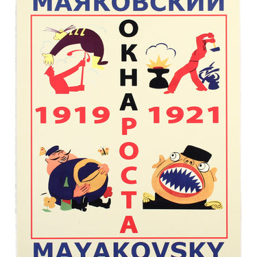Mayakovsky Windows of Growth Mayakovsky Okna Rosta 2010