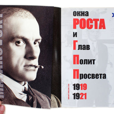 Mayakovsky Windows of Growth Mayakovsky Okna Rosta 2010