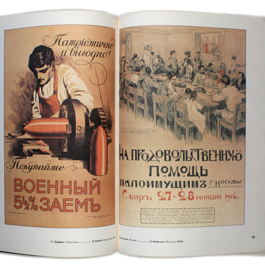 Russia 20th Century: History of the Country in Poster