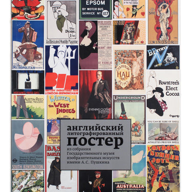 English Lithographic Poster