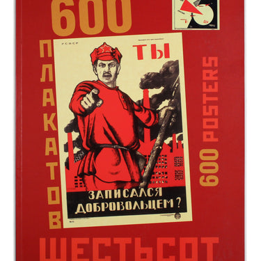 600 Plakatov 600 Posters