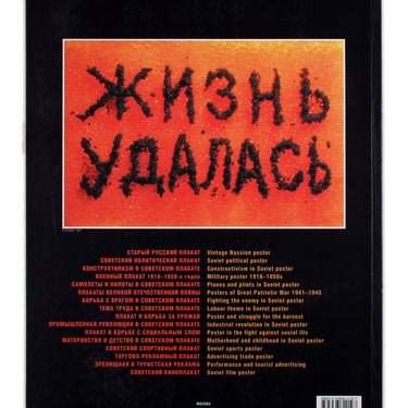 600 Plakatov 600 Posters