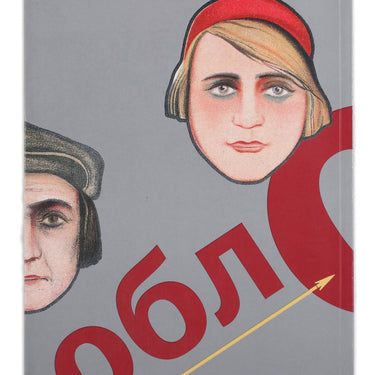 The Book Cover: The Graphic Face Of The Revolutionary Onslaught Epoch 1917- 1937