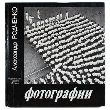 Alexander Rodchenko. Photographs