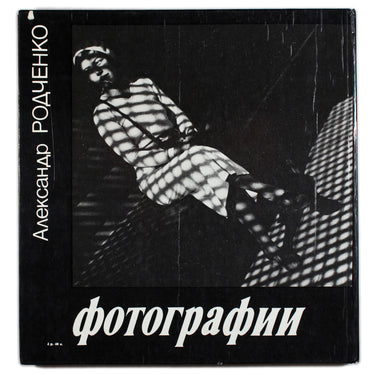 Alexander Rodchenko. Photographs