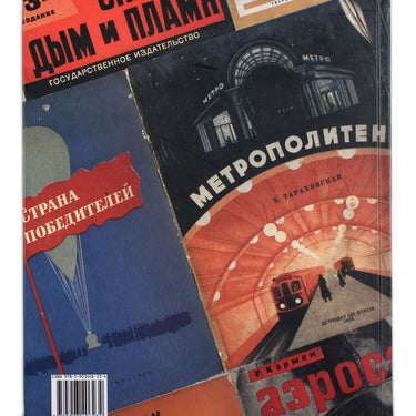 Avantgarde Books for Soviet Children Udarnaya Kniga Sovetskoi Detvory
