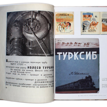 Avantgarde Books for Soviet Children Udarnaya Kniga Sovetskoi Detvory