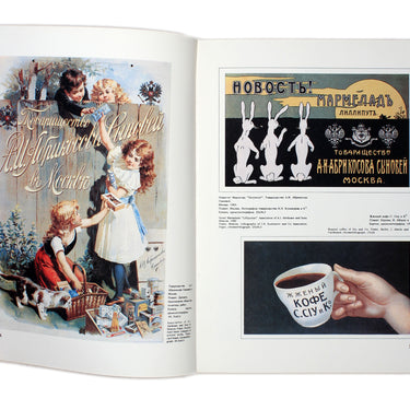 Trade Advertising and Packaging in Russia 19-20 century Torgovaya Reklama i Upakovkav Rossii 19-20 veka