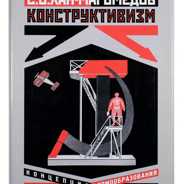 Constructivism Shaping Concept Konstruktivizm Kontseptsiya Formoobrazovaniya