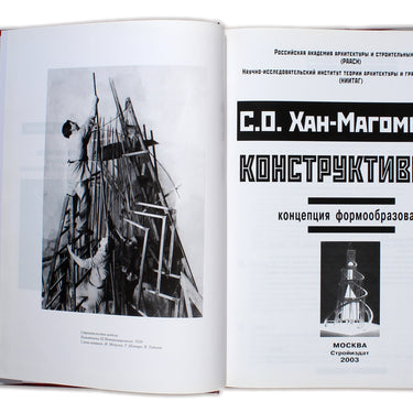 Constructivism Shaping Concept Konstruktivizm Kontseptsiya Formoobrazovaniya
