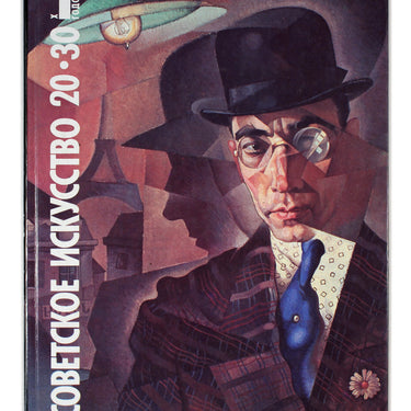 Soviet Art Of The 20s - 30s Sovietskoje Iskusstvo 20s - 30s