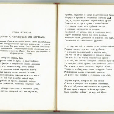 Notes of a Poet: A Tale El Lissitzky