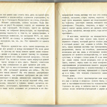New Life and Art Novyj Byt i Iskusstvo Rodchenko