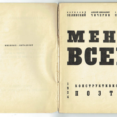 Mena Vseh. Konstruktivisty Pojety Poets Constructivists