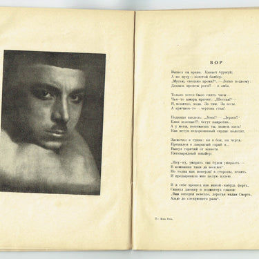 Mena Vseh. Konstruktivisty Pojety Poets Constructivists