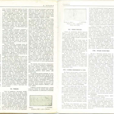 David Burliuk Father Of Russian Futurism Oshima Japanese Decameron