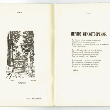 David Burliuk Father Of Russian Futurism Poems Paintings Autobiography