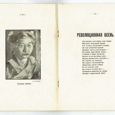 David Burliuk Father Of Russian Futurism Poems Paintings Autobiography