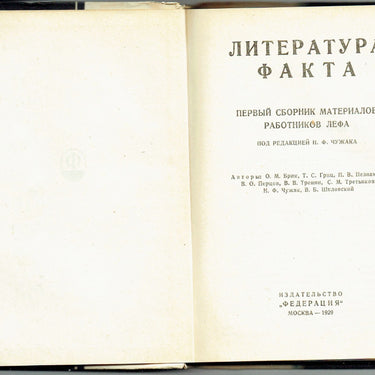 Literature of Fact: The First Collection of Materials from LEF Workers