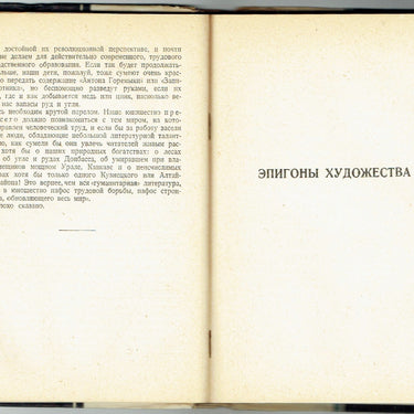 Literature of Fact: The First Collection of Materials from LEF Workers