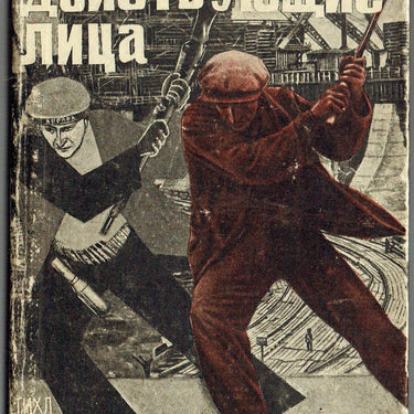 Characters Dejstvujushhie Litsa Koltsov