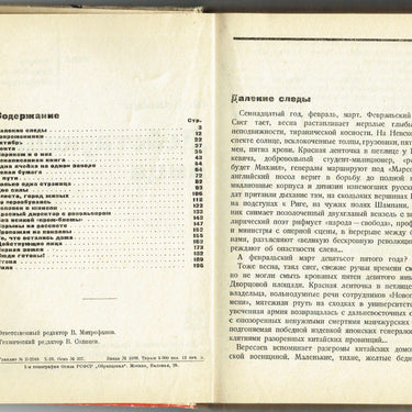 Characters Dejstvujushhie Litsa Koltsov