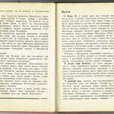 Characters Dejstvujushhie Litsa Koltsov