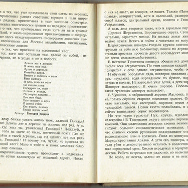 Characters Dejstvujushhie Litsa Koltsov