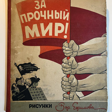 Za Prochniy Mir For Lasting Peace Boris Yefimov