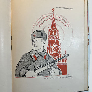 Za Prochniy Mir For Lasting Peace Boris Yefimov