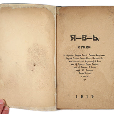 Yav Reality Imaginists Poem Compilation