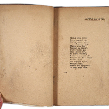 Yav Reality Imaginists Poem Compilation