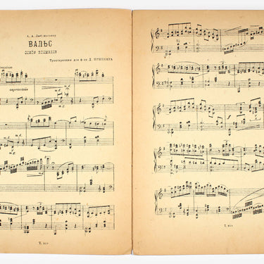 Pianist&rsquo;s Concert Repertoire Schon Rosmarin by F. Kreisler