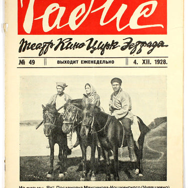 Rabis #49 1928