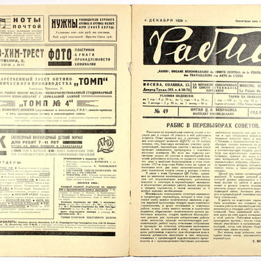Rabis #49 1928