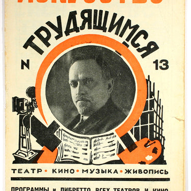 Iskusstvo Trudyashimsya Art to the Workers #13 1925