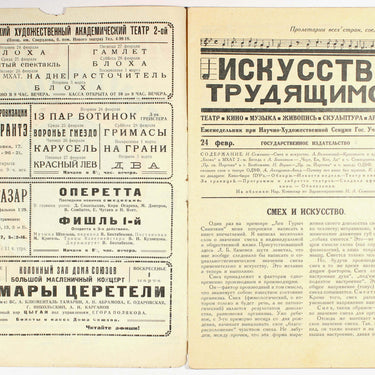 Iskusstvo Trudyashimsya Art to the Workers #13 1925