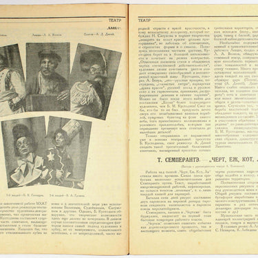 Iskusstvo Trudyashimsya Art to the Workers #13 1925