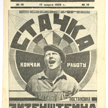 Ekran Movie Screen #10 1925