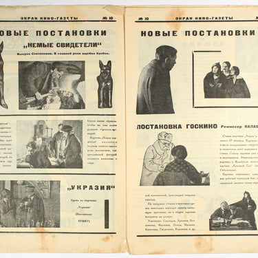 Ekran Movie Screen #10 1925