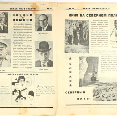 Ekran Movie Screen #10 1925