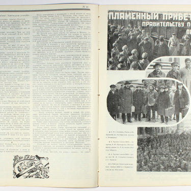Red Field Krasnaya Niva #44 1927