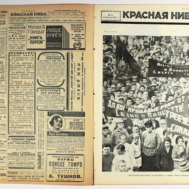 Red Field Krasnaya Niva #34 1927