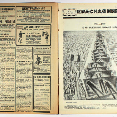 Red Field Krasnaya Niva #32 1927