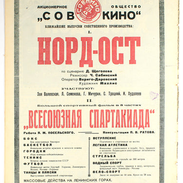 Red Field Krasnaya Niva #49 1928