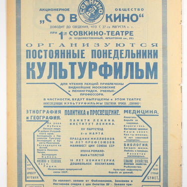 Red Field Krasnaya Niva #34 1928