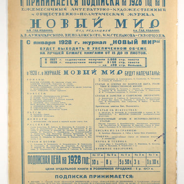 Red Field Krasnaya Niva #2 1927