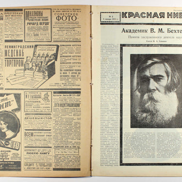 Red Field Krasnaya Niva #2 1927